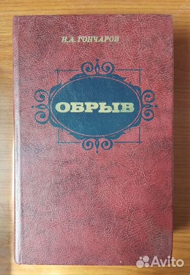 Классика в советских изданиях