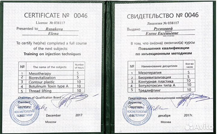 Трихолог тритмент-эксперт