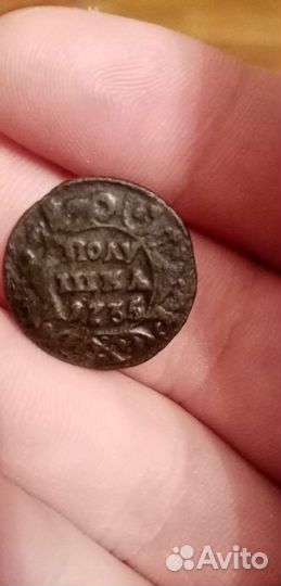 Медные царские монеты