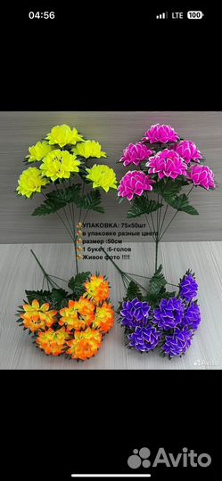 Искусственные цветы для Севиль