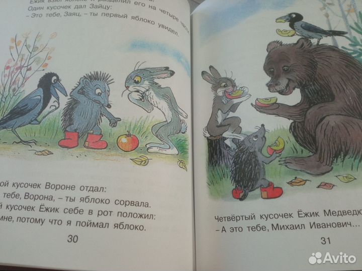 Сказки сутеева