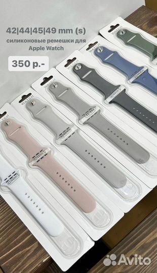 Ремешок для apple watch