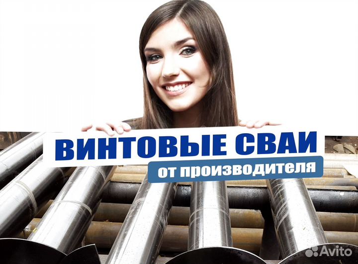 Установка винтовых свай