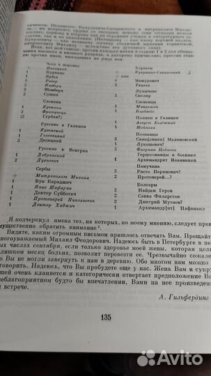 Зарубежные славяне и Россия 40-80г 19 века, 1975г