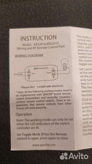 Радио реле 433 мГц