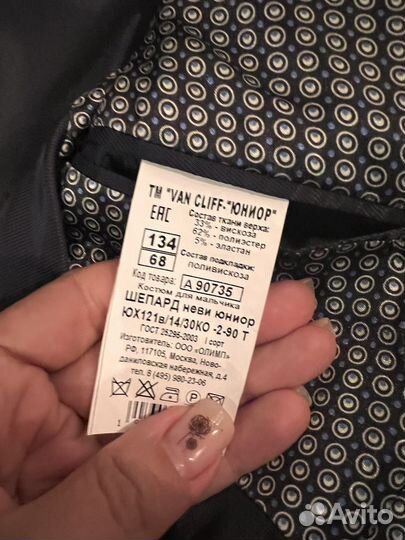 Школьная форма 128-134