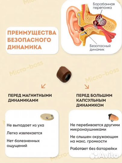Микронаушник магнитный Bluetooth B1 аккумуляторный