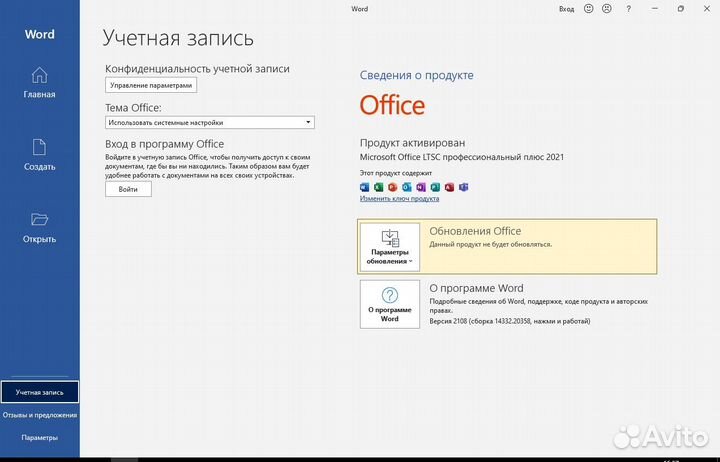 Microsoft Word - Активация