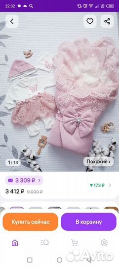 Комплект для выписки