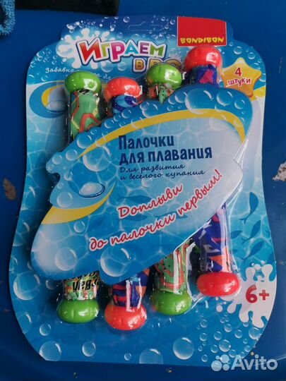 Игрушки для воды