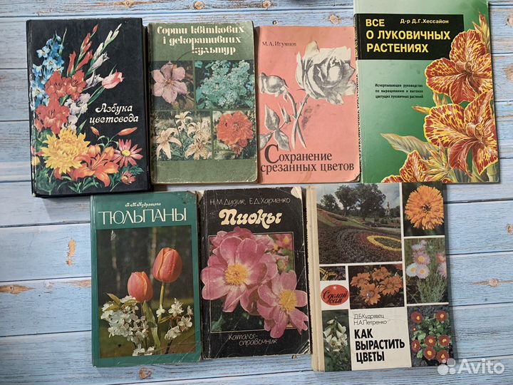 Цветы для сада, цветоводство - книги для садовниц