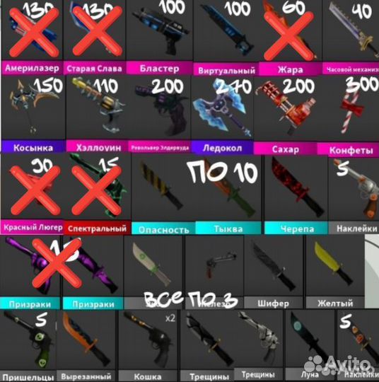 Оружие murder mystery 2