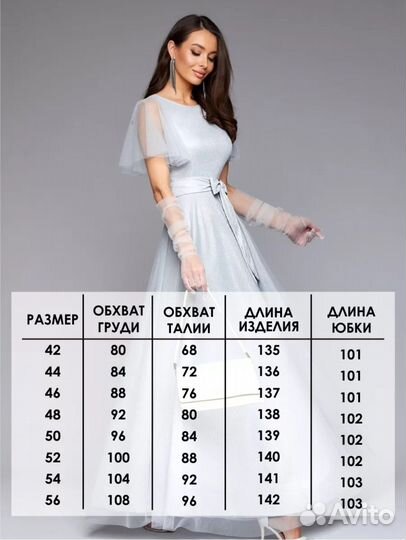 Продам праздничное платье