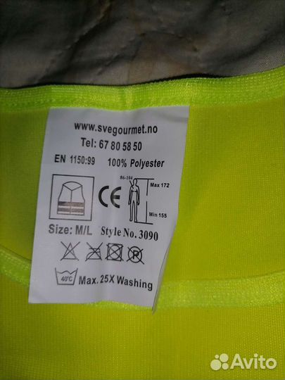 Светоотражаюжий жилет