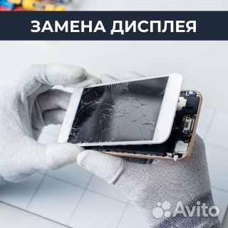 Ремонт мобильных телефонов