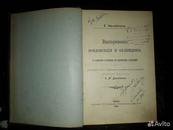 Книги антикварные история литература техника