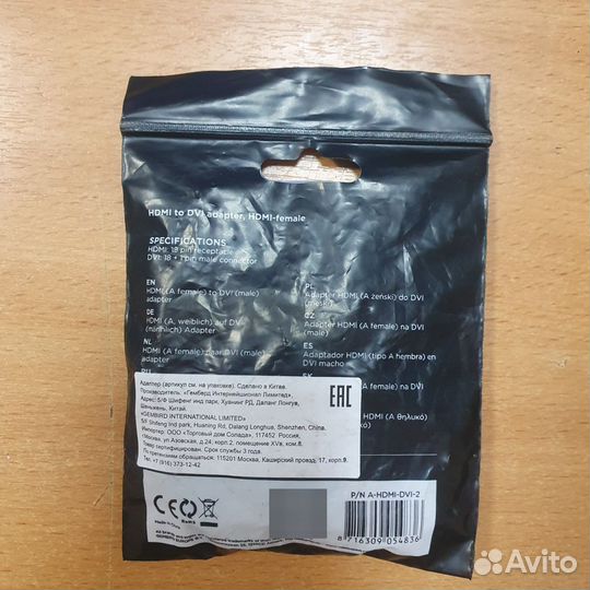 Переходник hdmi to DVI