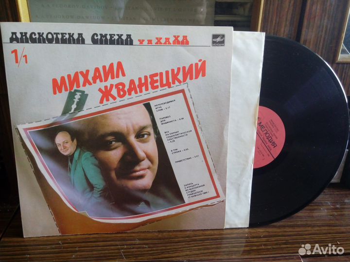 Михаил Жванецкий