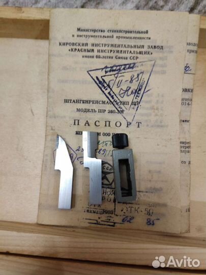 Штангенрейсмас