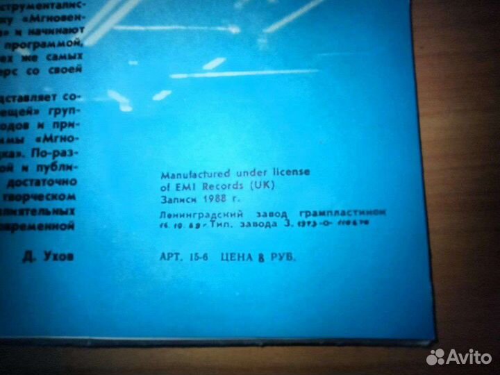 Pink Floyd Delicate Sound of Thunder, 