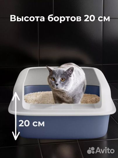 Кошачий лоток большой