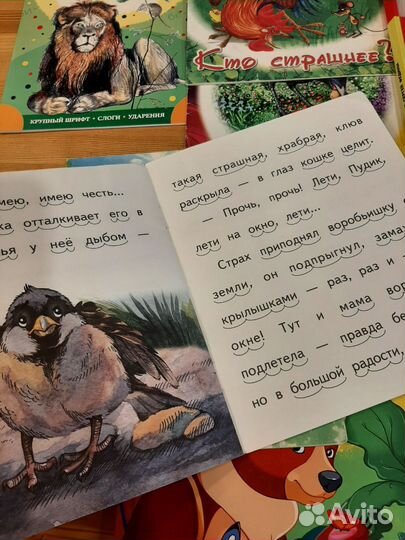 Книги для обучения чтению