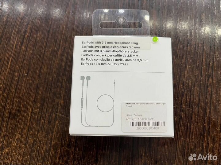 Наушники Ear Pods Jack 3.5