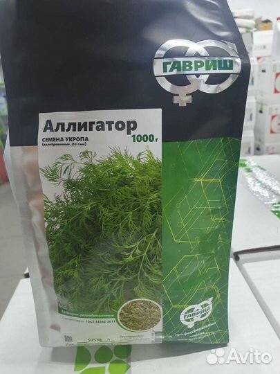 Семена Укроп Аллигатор калиб 1000гр Гавриш