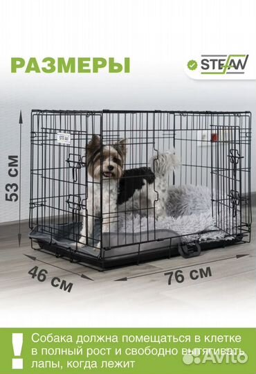 Клетка, вольер для собак