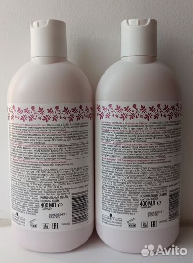 Гель для душа