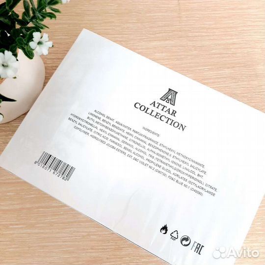 Миниатюры Аттар доставка