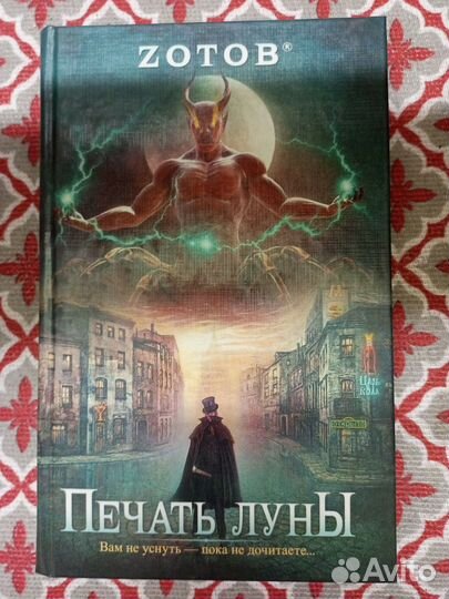 Книги Zотов