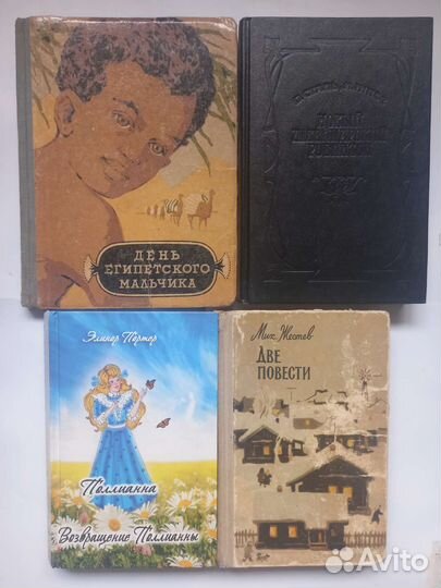 Детские книги СССР