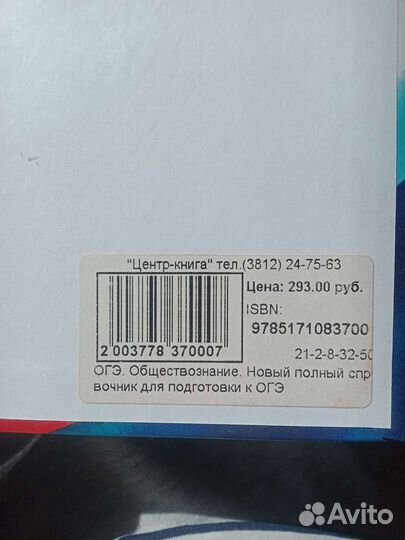 Сборник для подготовки к огэ
