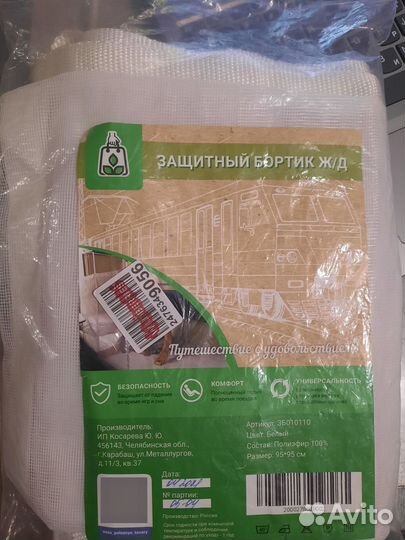 Жд манеж в поезд