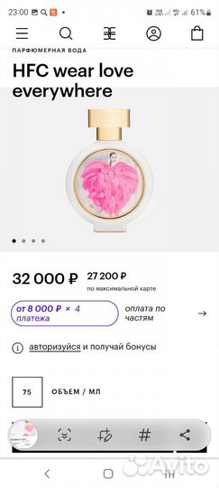 Туалетная вода женская