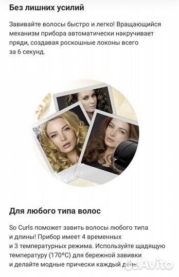 Плойка для локонов Rowenta