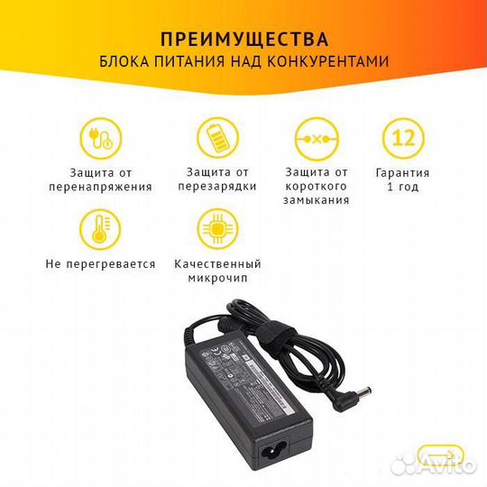 Блок питания для ноутбука Toshiba C650, C660, C660