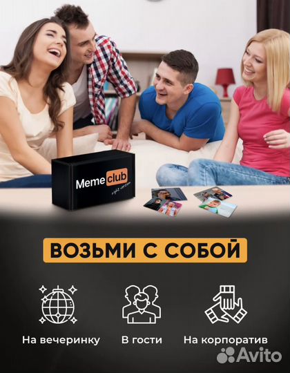 Настольная игра мемы