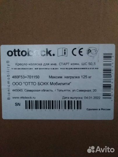 Инвалидное кресло коляска