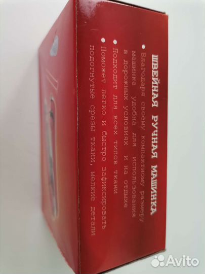 Ручная швейная машинка