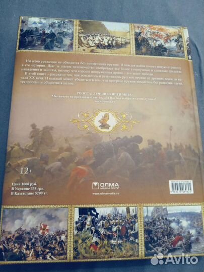 Книга русское оружие олма 2014