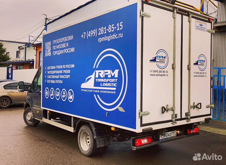 Грузоперевозки