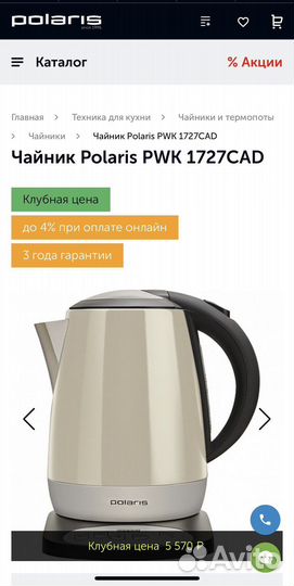 Чайник электрический polaris