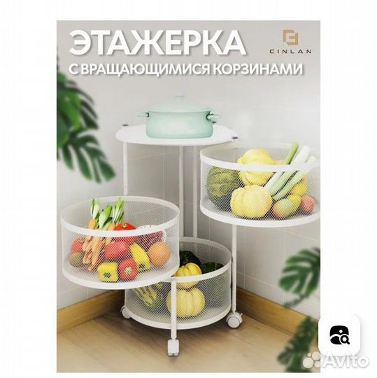 Этажерка на колесах