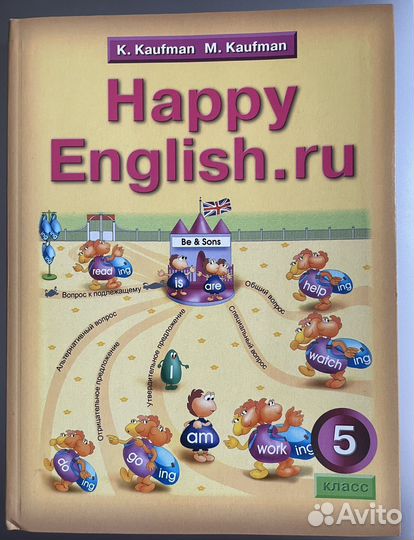 Happy English 5 класс