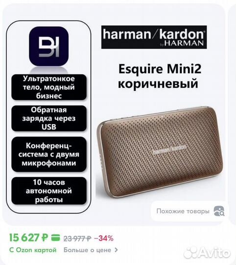 Колонка harman kardon