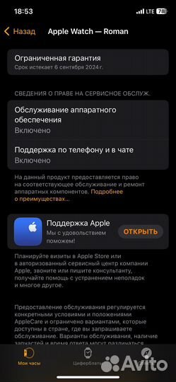 Часы apple watch 8 45 mm