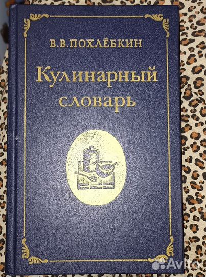 Кулинарные книги