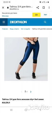 Тайтсы 3/4 для бега Новые женские dry+ feel синие